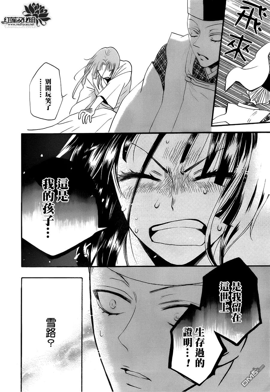 第98话-元气少女缘结神-铃木JULIETTA（第24张）