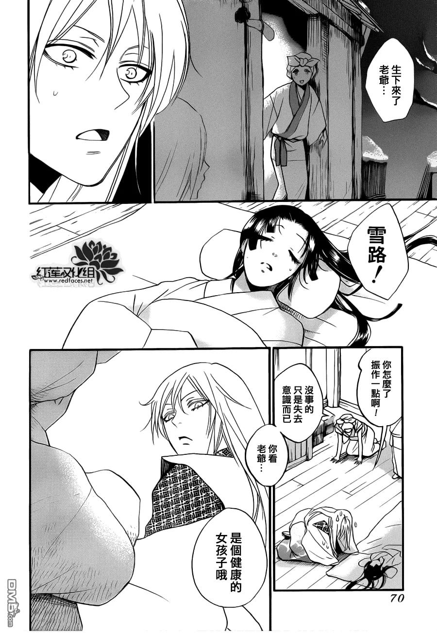 第98话-元气少女缘结神-铃木JULIETTA（第26张）