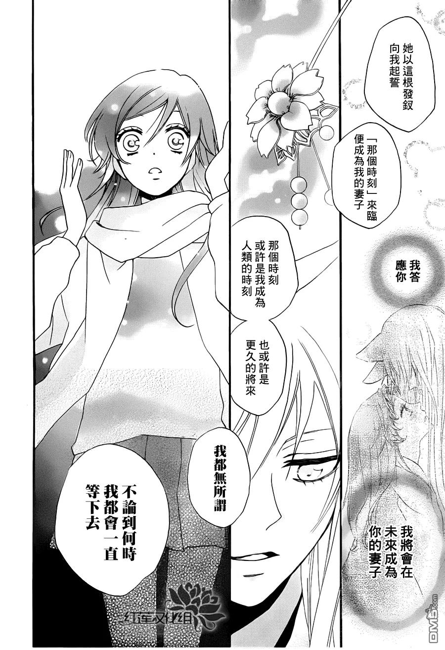 第99话-元气少女缘结神-铃木JULIETTA（第16张）