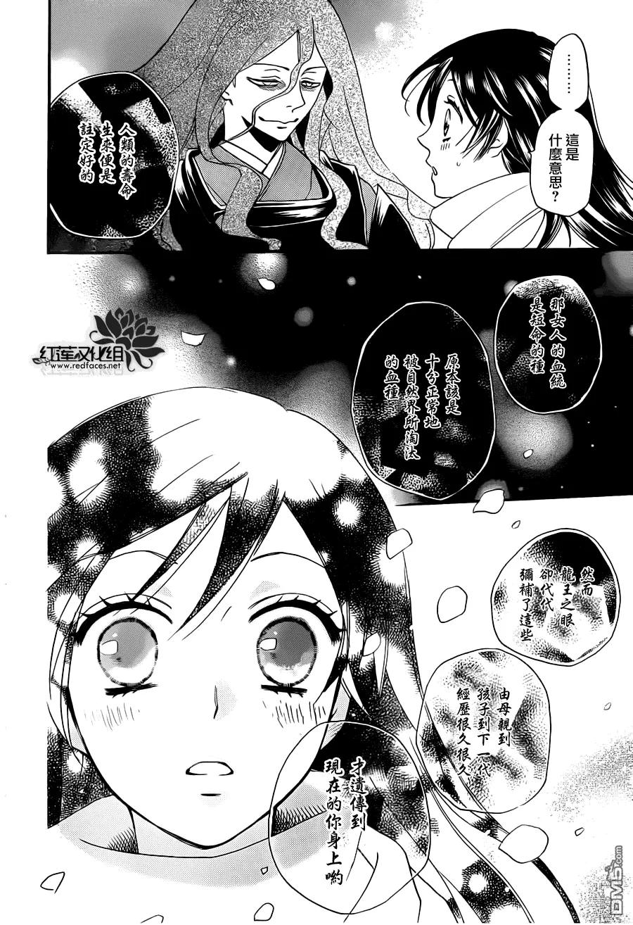 第99话-元气少女缘结神-铃木JULIETTA（第6张）
