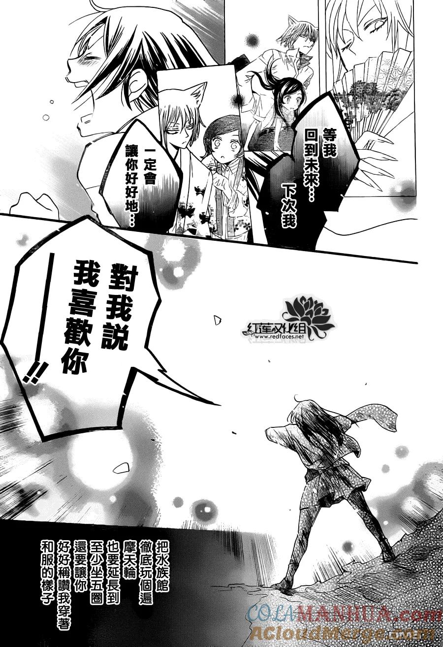 第99话-元气少女缘结神-铃木JULIETTA（第19张）