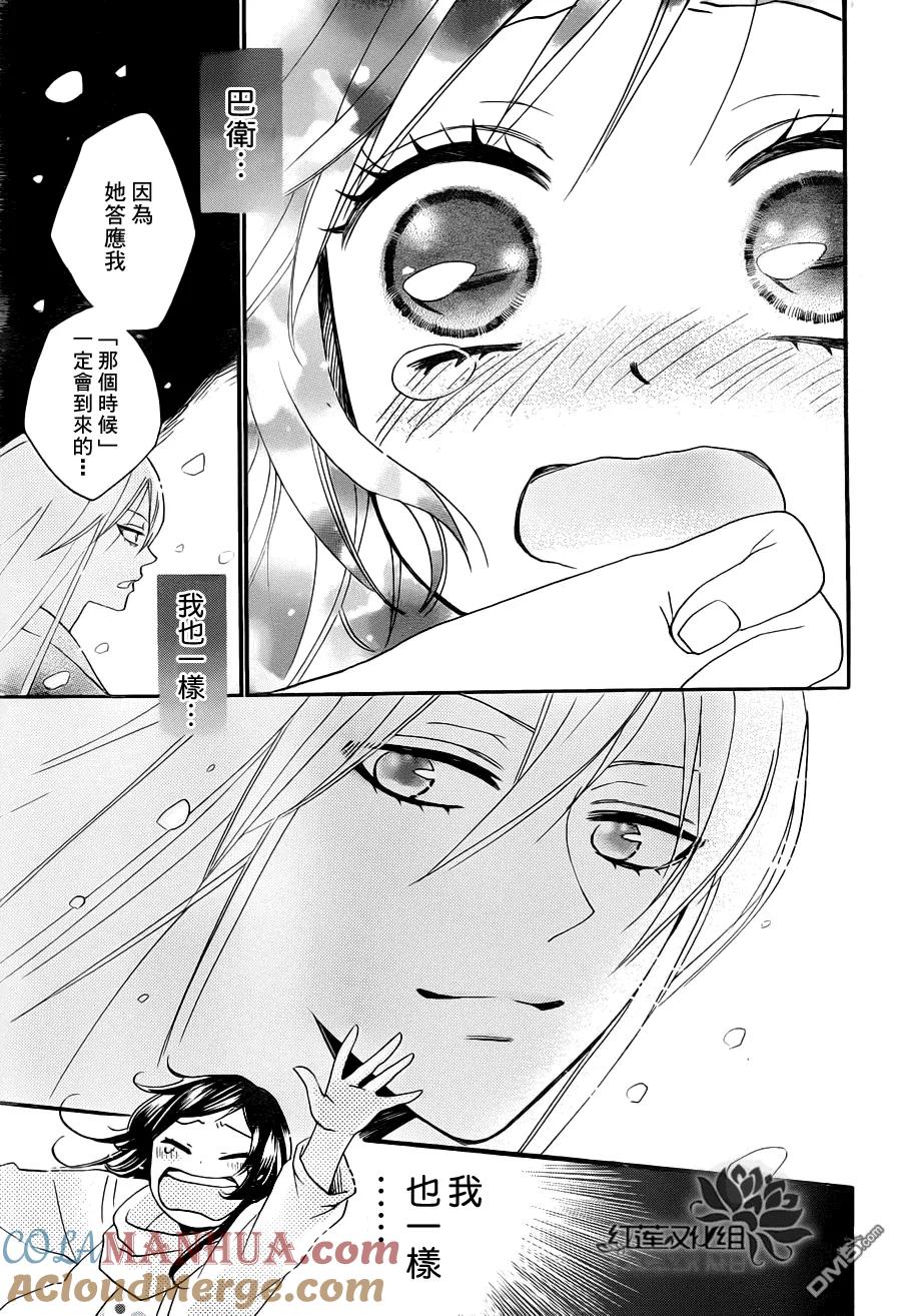 第99话-元气少女缘结神-铃木JULIETTA（第17张）