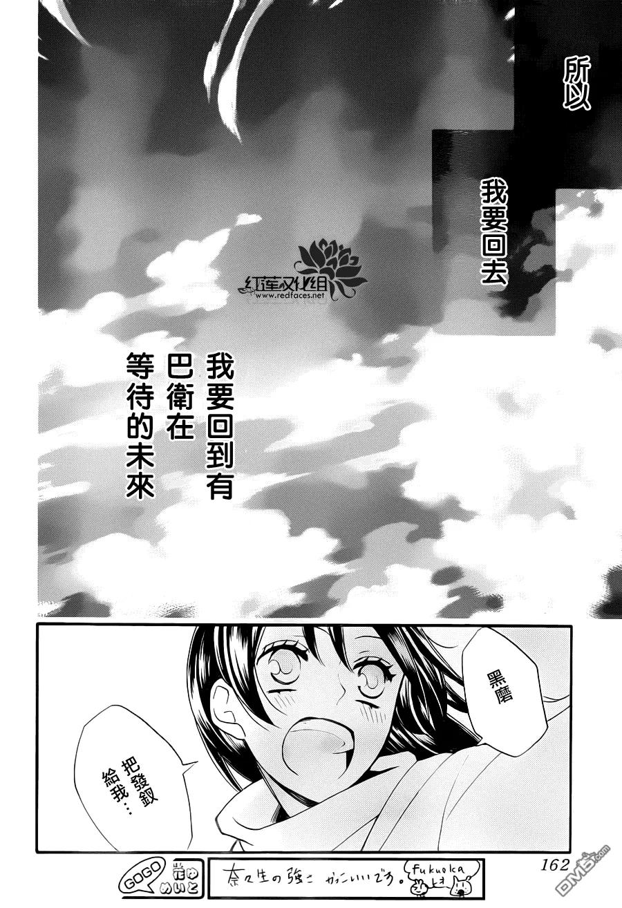 第99话-元气少女缘结神-铃木JULIETTA（第20张）