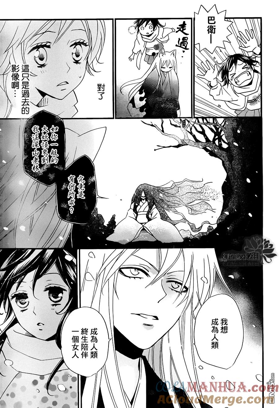 第99话-元气少女缘结神-铃木JULIETTA（第11张）