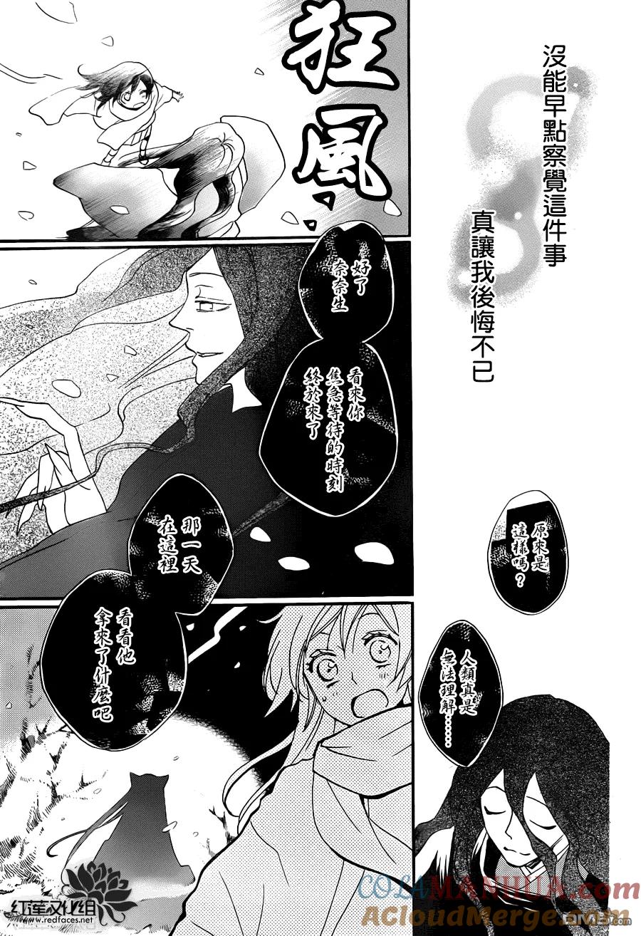 第99话-元气少女缘结神-铃木JULIETTA（第9张）