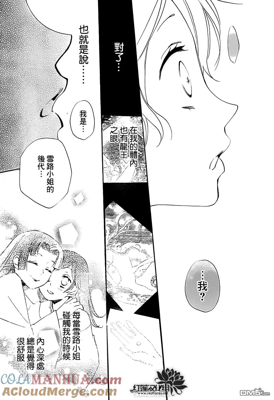 第99话-元气少女缘结神-铃木JULIETTA（第7张）