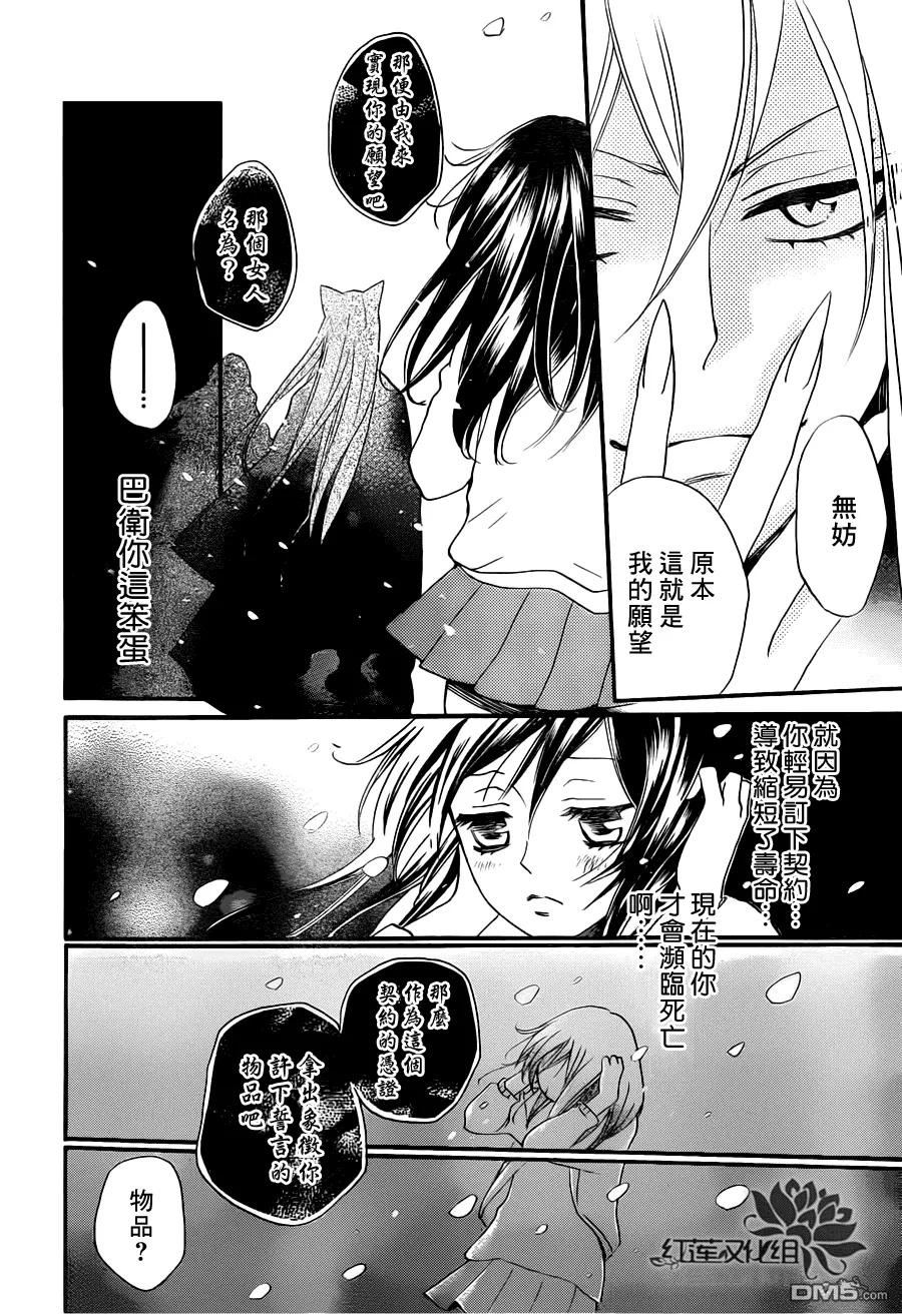 第99话-元气少女缘结神-铃木JULIETTA（第14张）