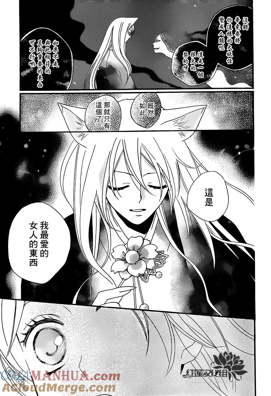 第99话-元气少女缘结神-铃木JULIETTA（第15张）