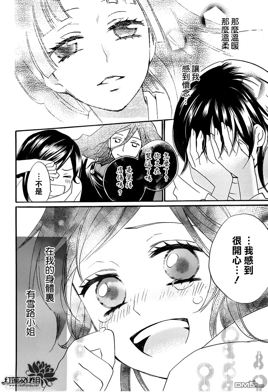 第99话-元气少女缘结神-铃木JULIETTA（第8张）