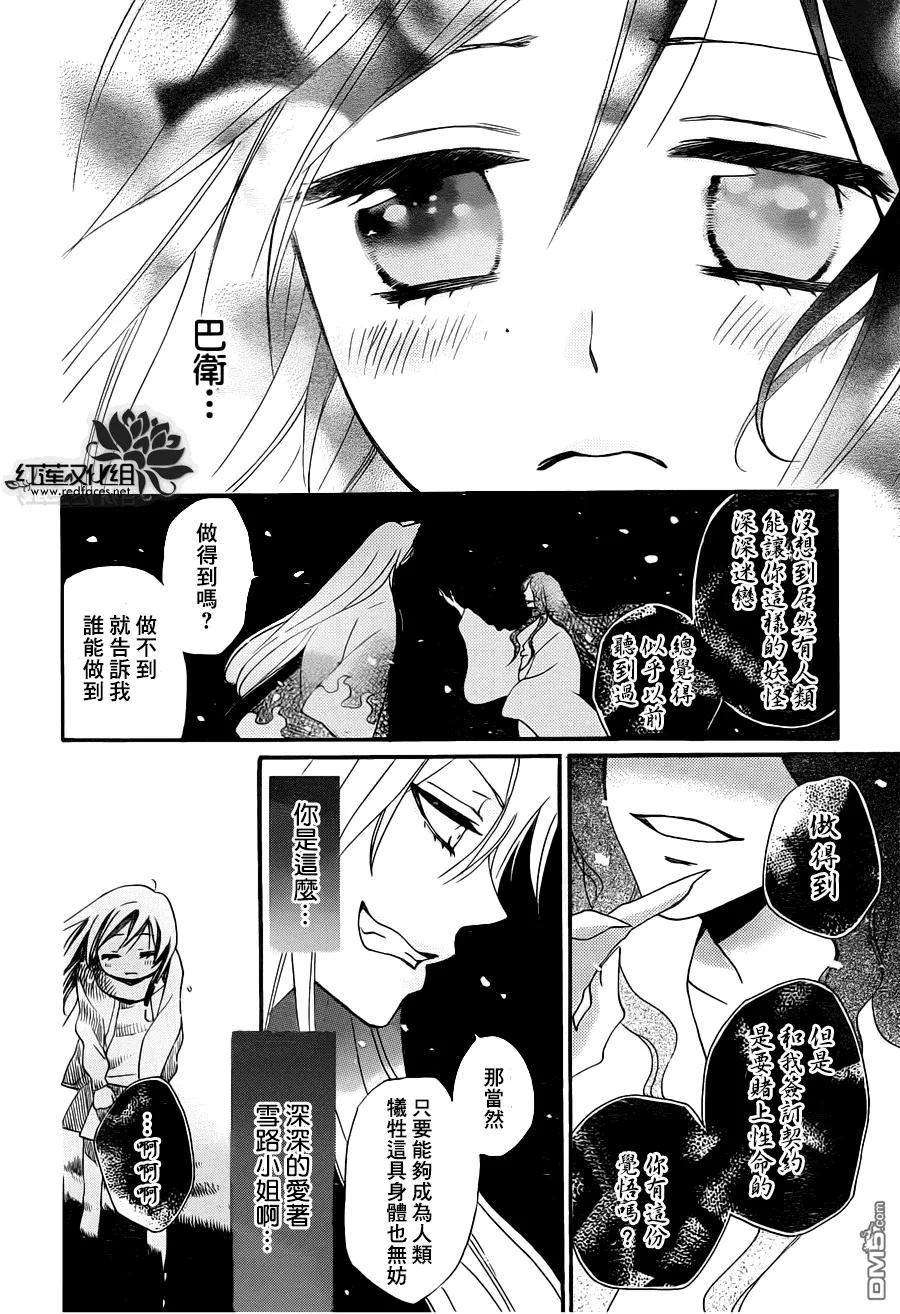 第99话-元气少女缘结神-铃木JULIETTA（第12张）