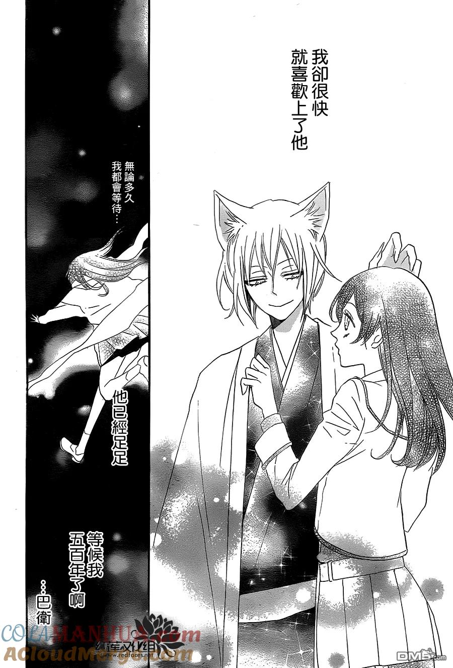 第100话-元气少女缘结神-铃木JULIETTA（第3张）