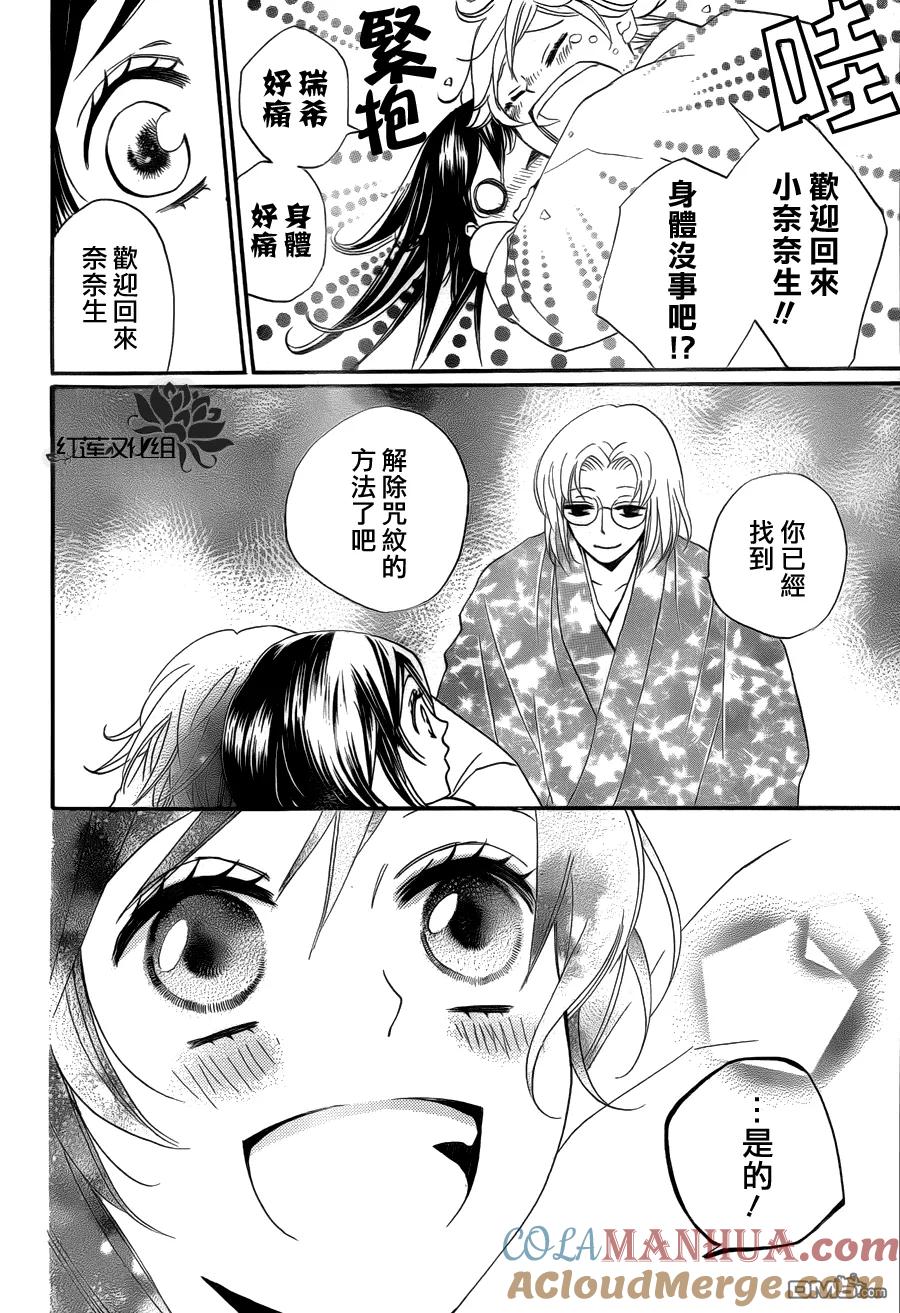 第100话-元气少女缘结神-铃木JULIETTA（第13张）