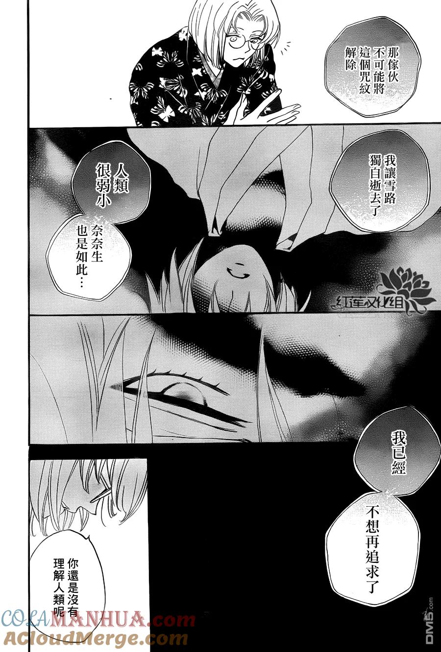 第100话-元气少女缘结神-铃木JULIETTA（第18张）