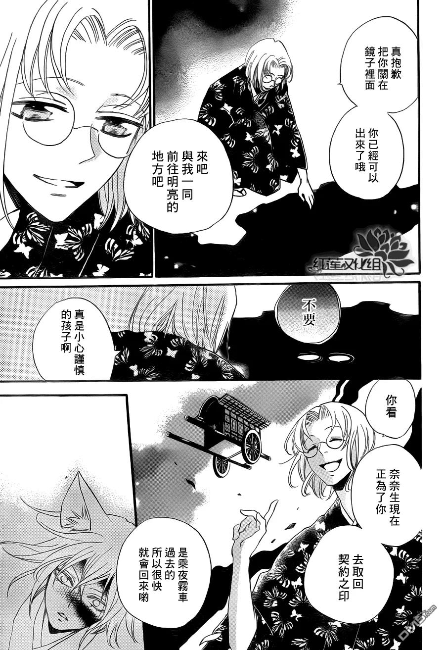 第100话-元气少女缘结神-铃木JULIETTA（第15张）