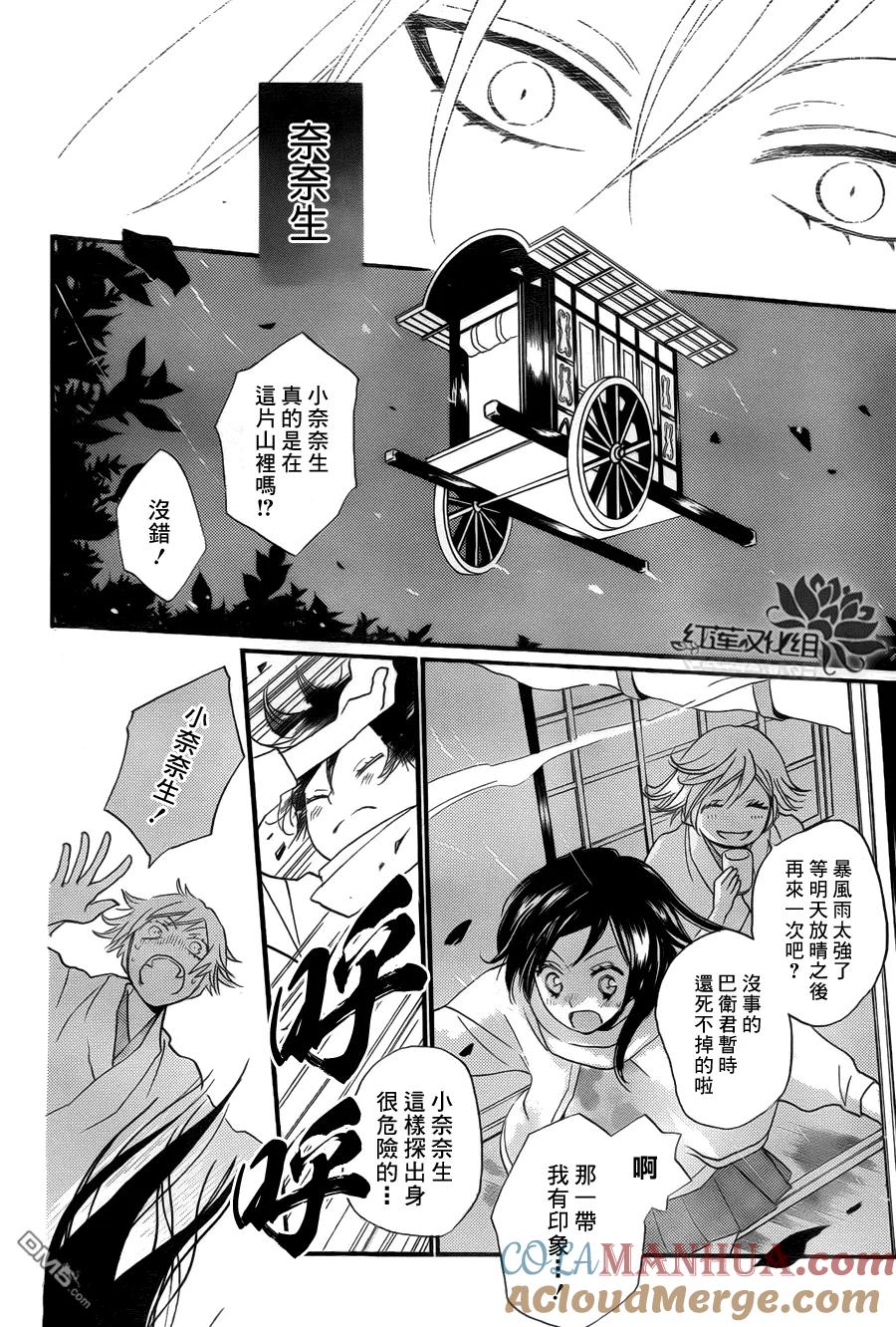 第100话-元气少女缘结神-铃木JULIETTA（第16张）
