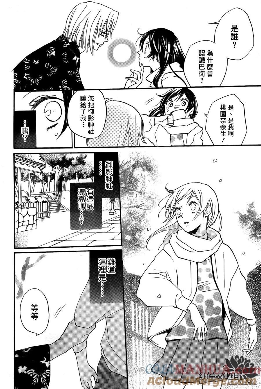 第100话-元气少女缘结神-铃木JULIETTA（第7张）