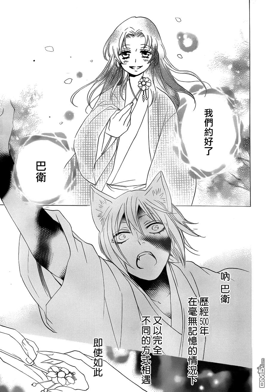 第100话-元气少女缘结神-铃木JULIETTA（第25张）