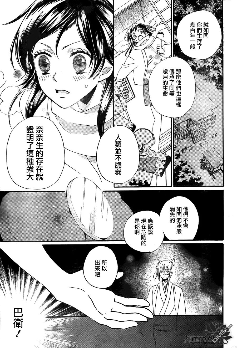 第100话-元气少女缘结神-铃木JULIETTA（第21张）