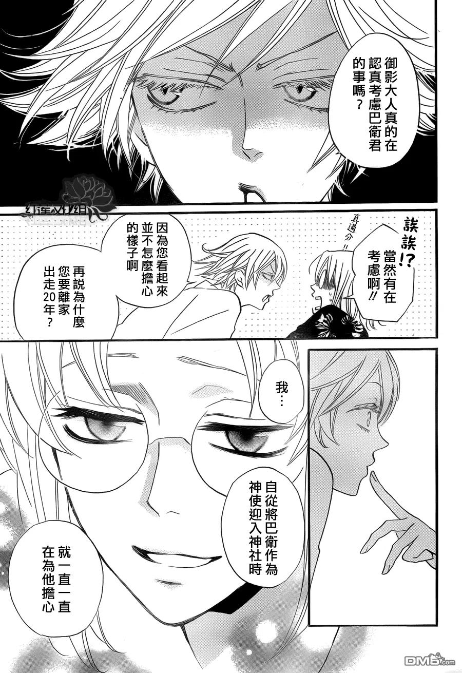 第100话-元气少女缘结神-铃木JULIETTA（第10张）