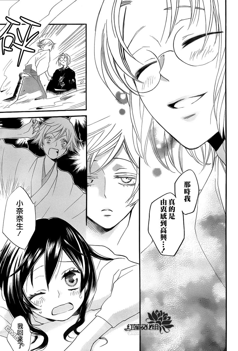 第100话-元气少女缘结神-铃木JULIETTA（第12张）