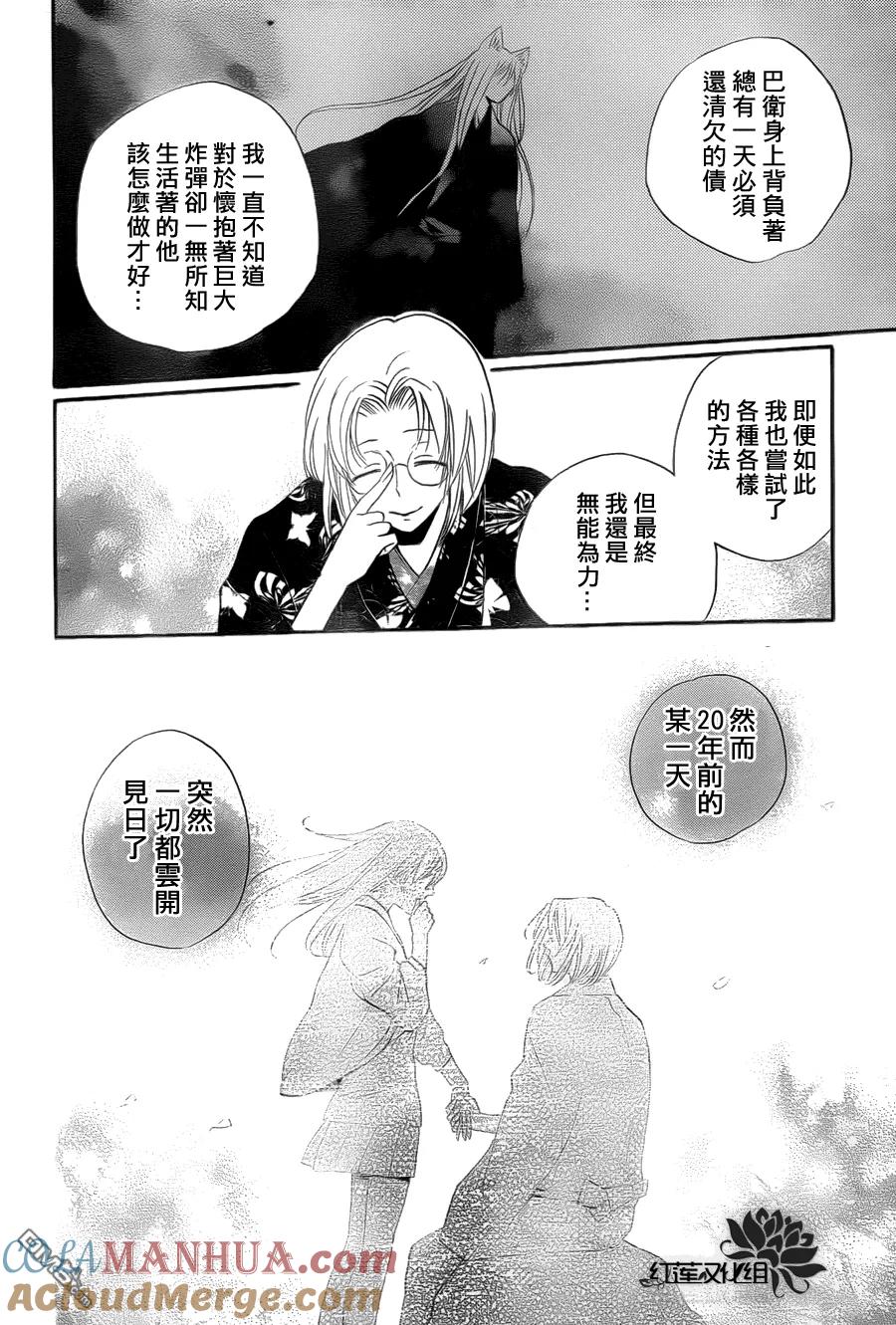 第100话-元气少女缘结神-铃木JULIETTA（第11张）