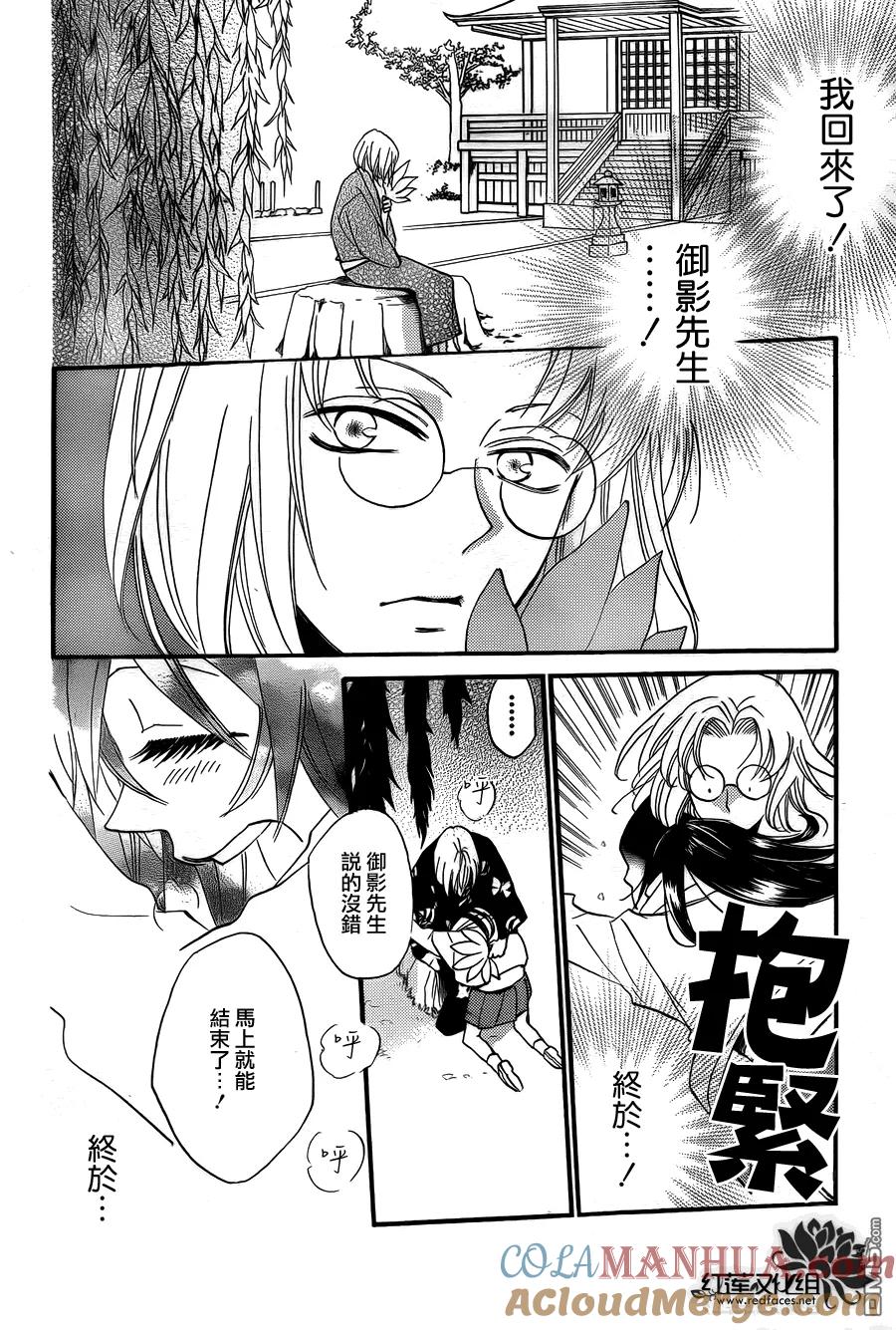 第100话-元气少女缘结神-铃木JULIETTA（第5张）