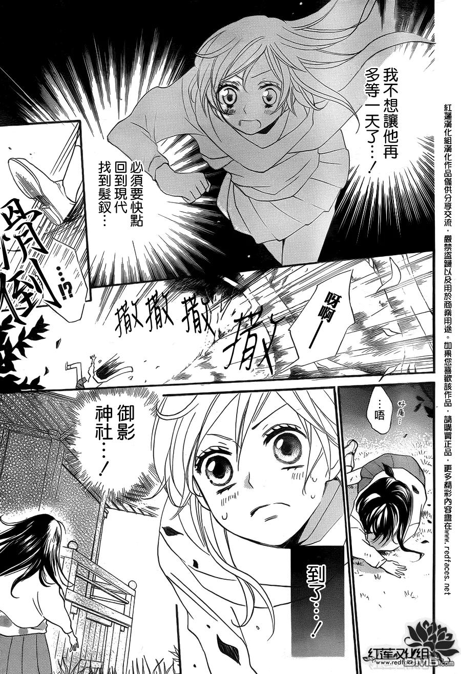 第100话-元气少女缘结神-铃木JULIETTA（第4张）
