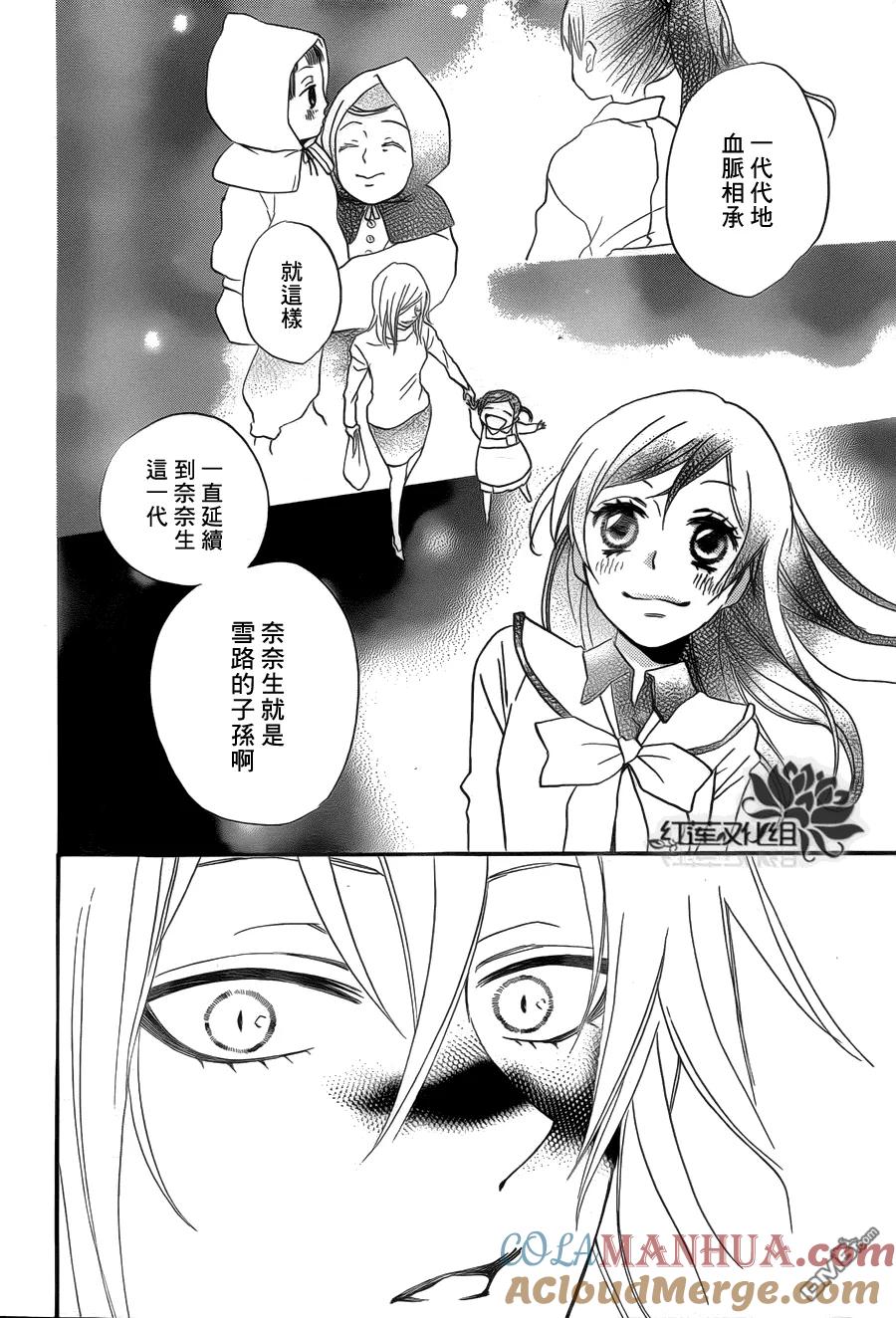 第100话-元气少女缘结神-铃木JULIETTA（第20张）
