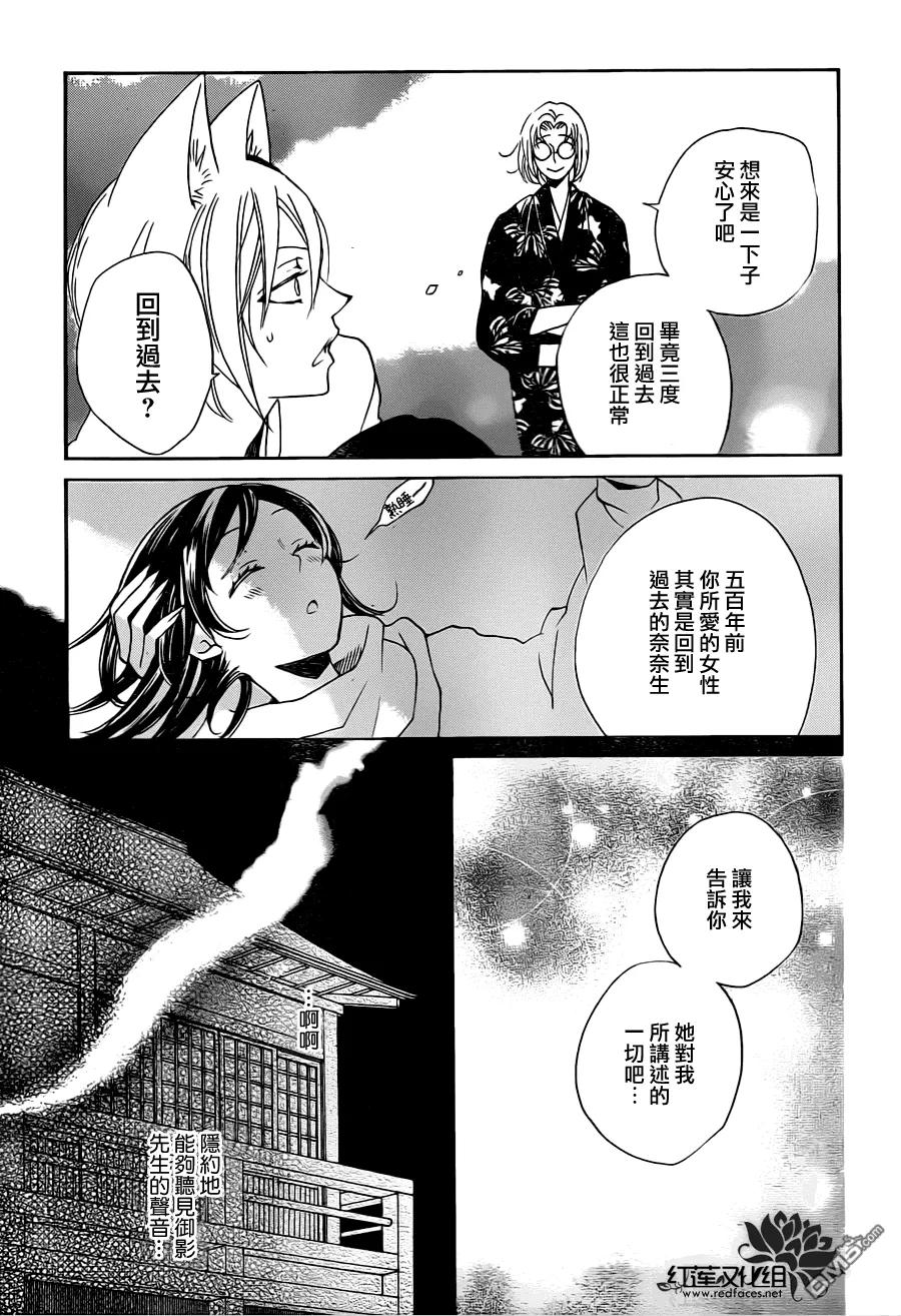 第101话-元气少女缘结神-铃木JULIETTA（第3张）