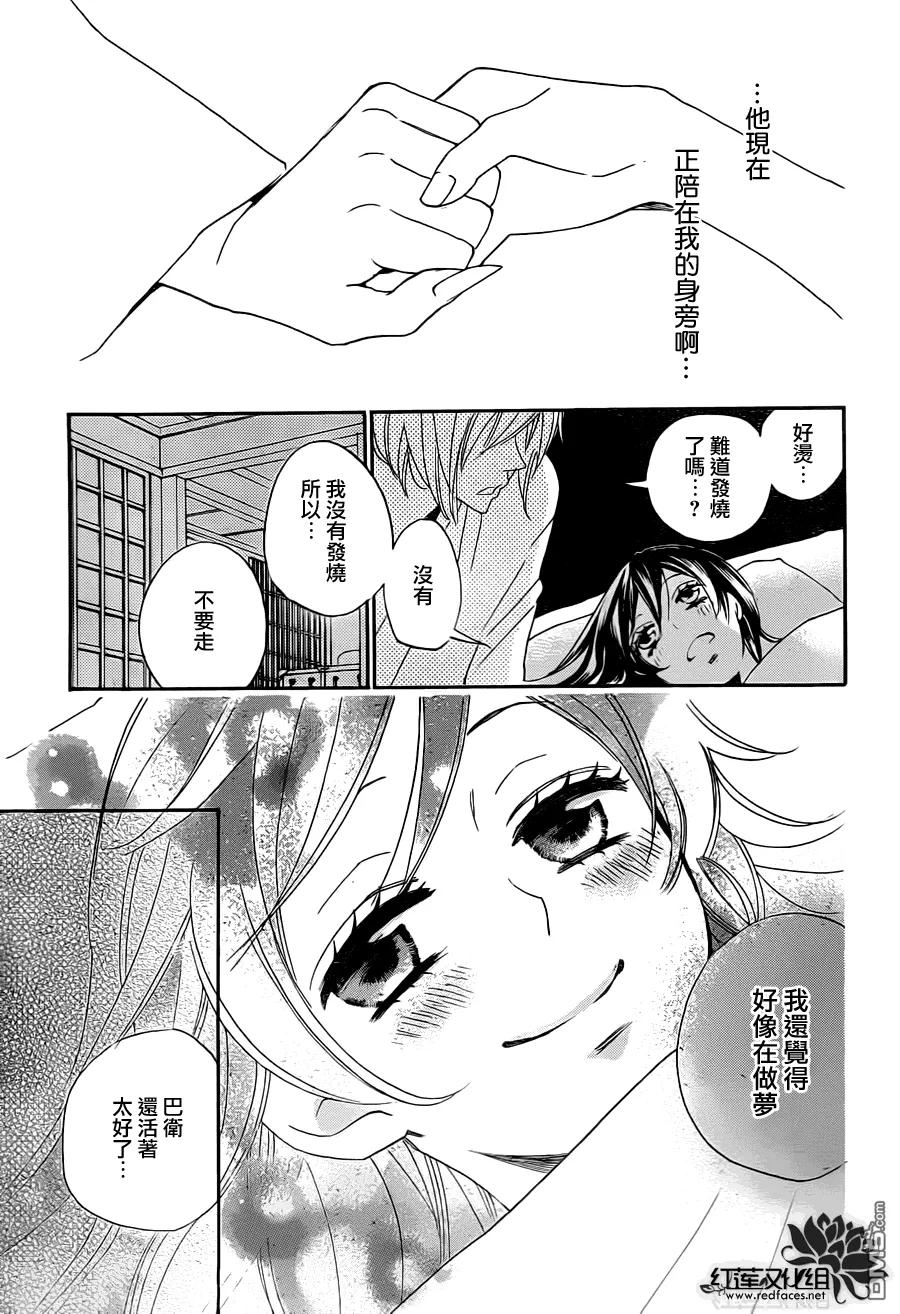 第101话-元气少女缘结神-铃木JULIETTA（第5张）