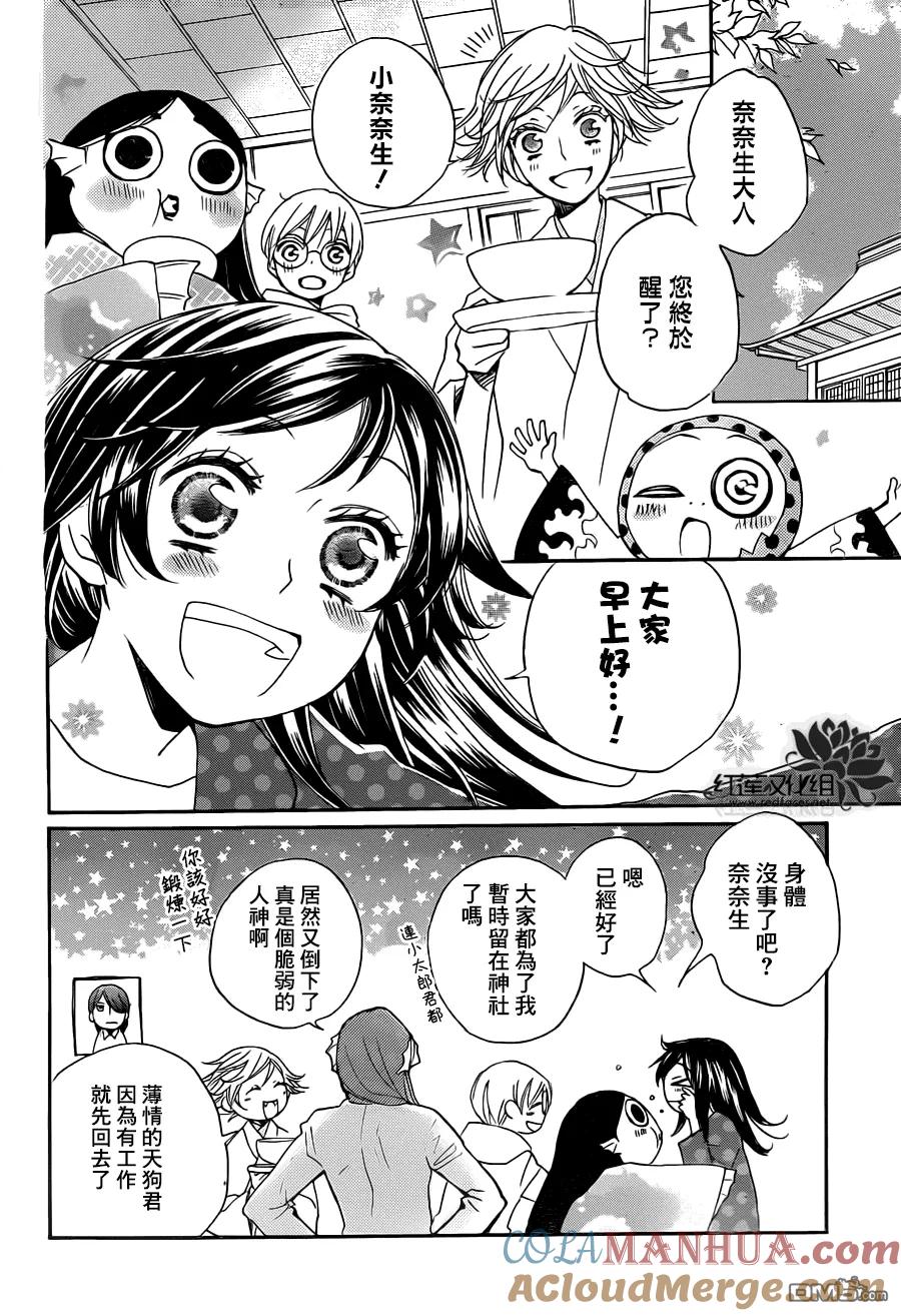 第101话-元气少女缘结神-铃木JULIETTA（第8张）