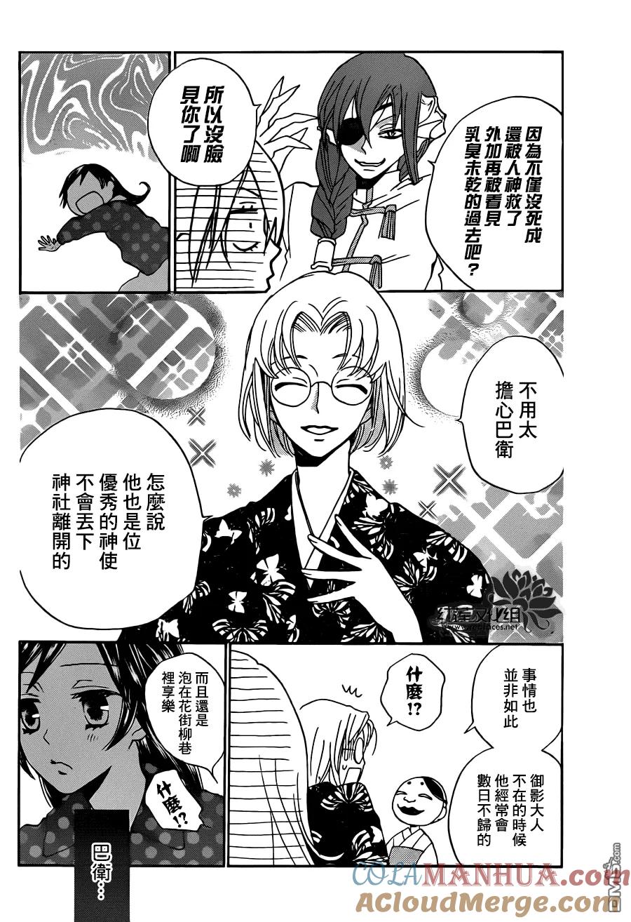 第101话-元气少女缘结神-铃木JULIETTA（第10张）