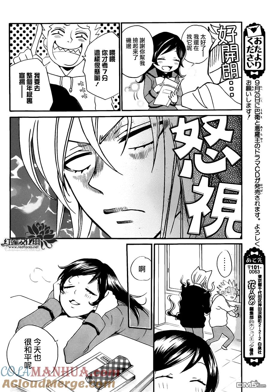 第102话奈奈生的秘密神明修行-元气少女缘结神-铃木JULIETTA（第4张）