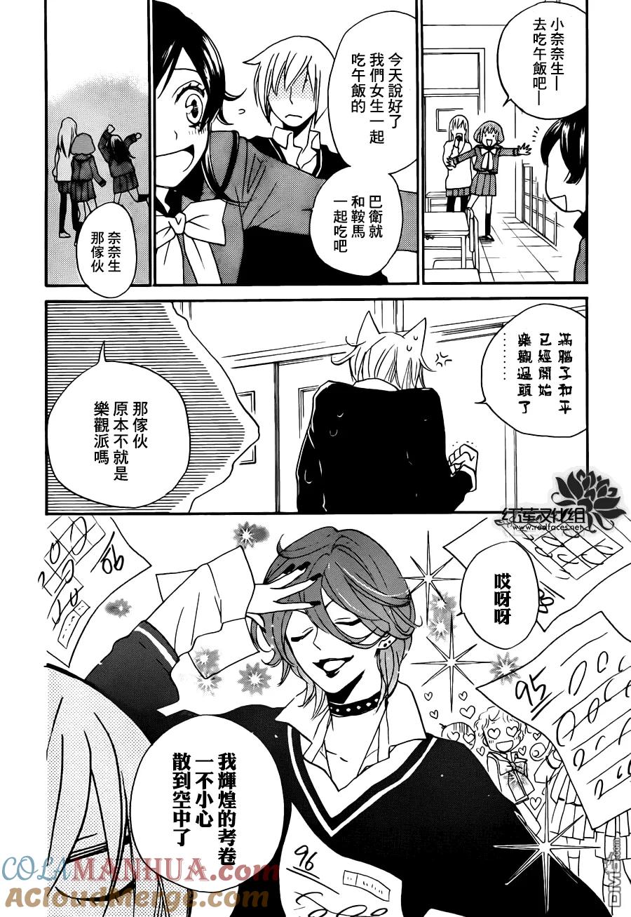 第102话奈奈生的秘密神明修行-元气少女缘结神-铃木JULIETTA（第6张）