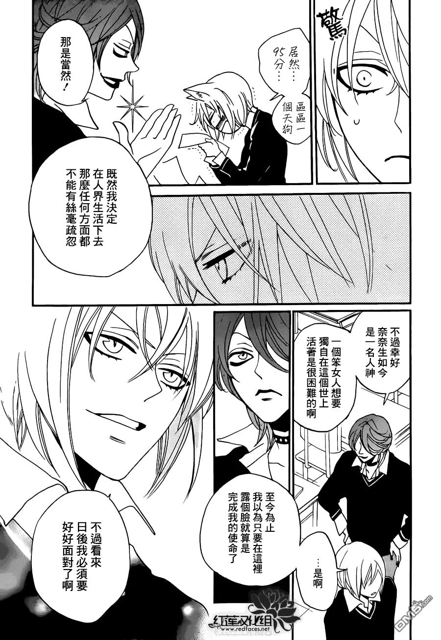 第102话奈奈生的秘密神明修行-元气少女缘结神-铃木JULIETTA（第7张）