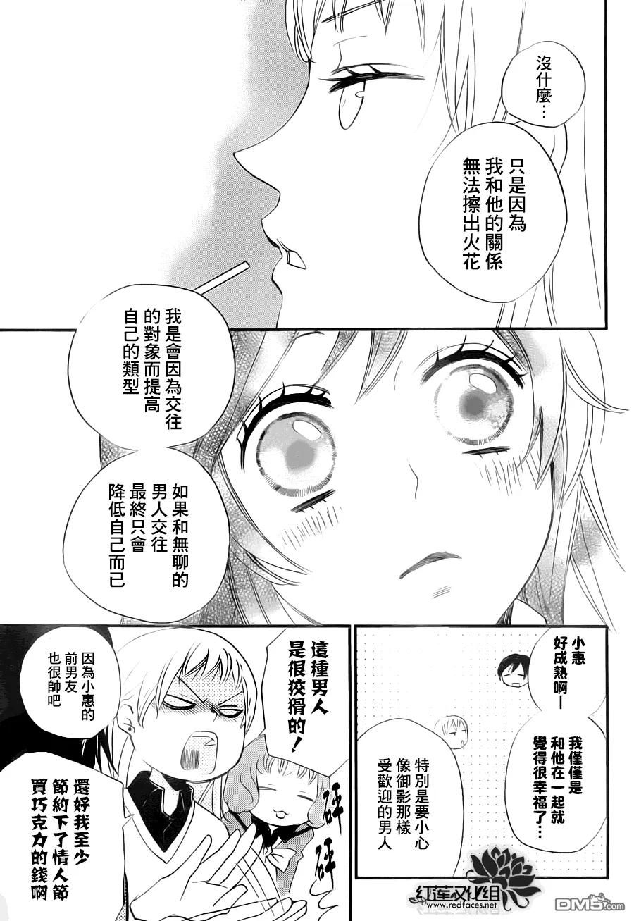 第102话奈奈生的秘密神明修行-元气少女缘结神-铃木JULIETTA（第9张）