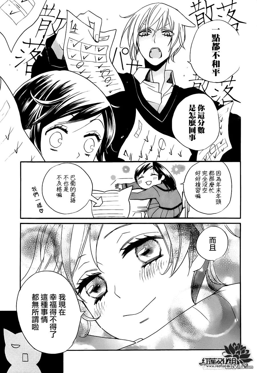 第102话奈奈生的秘密神明修行-元气少女缘结神-铃木JULIETTA（第5张）