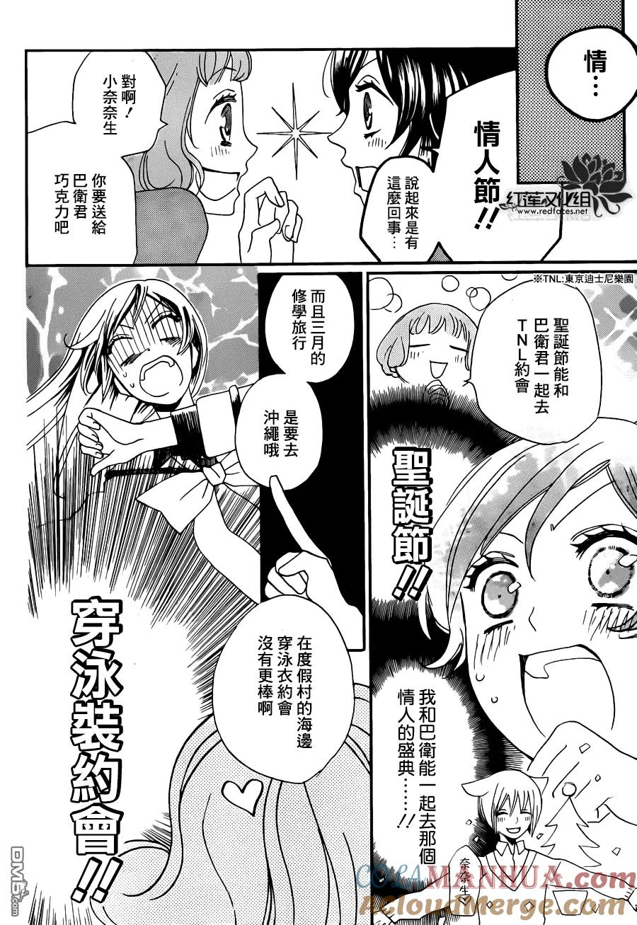 第102话奈奈生的秘密神明修行-元气少女缘结神-铃木JULIETTA（第10张）