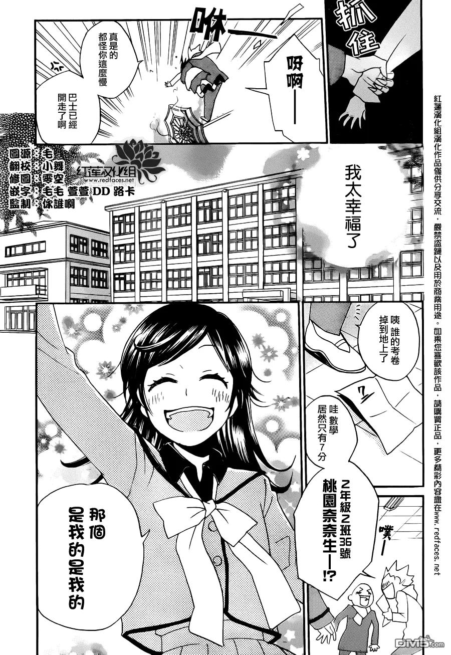 第102话奈奈生的秘密神明修行-元气少女缘结神-铃木JULIETTA（第3张）