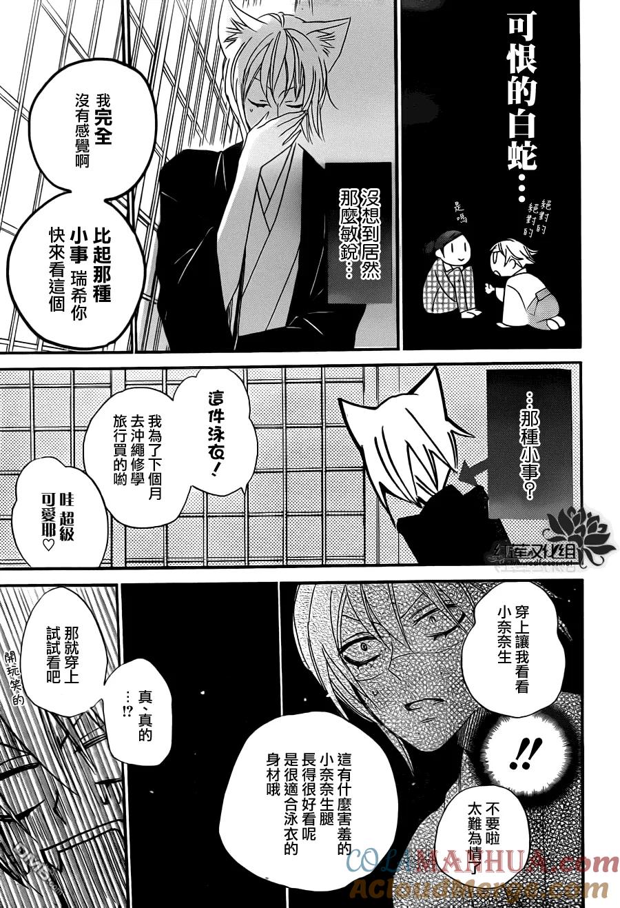 第103话-元气少女缘结神-铃木JULIETTA（第3张）