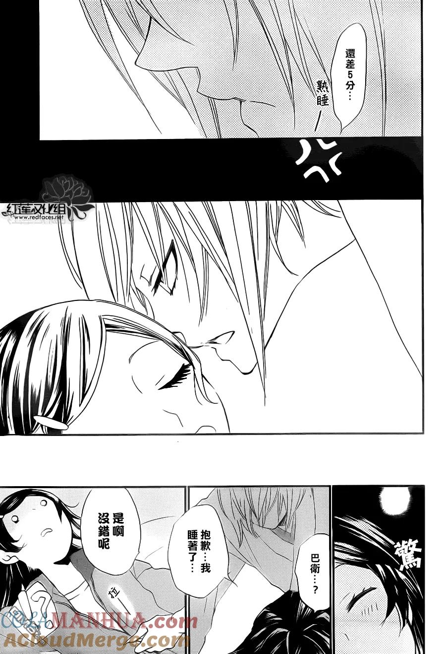 第103话-元气少女缘结神-铃木JULIETTA（第23张）