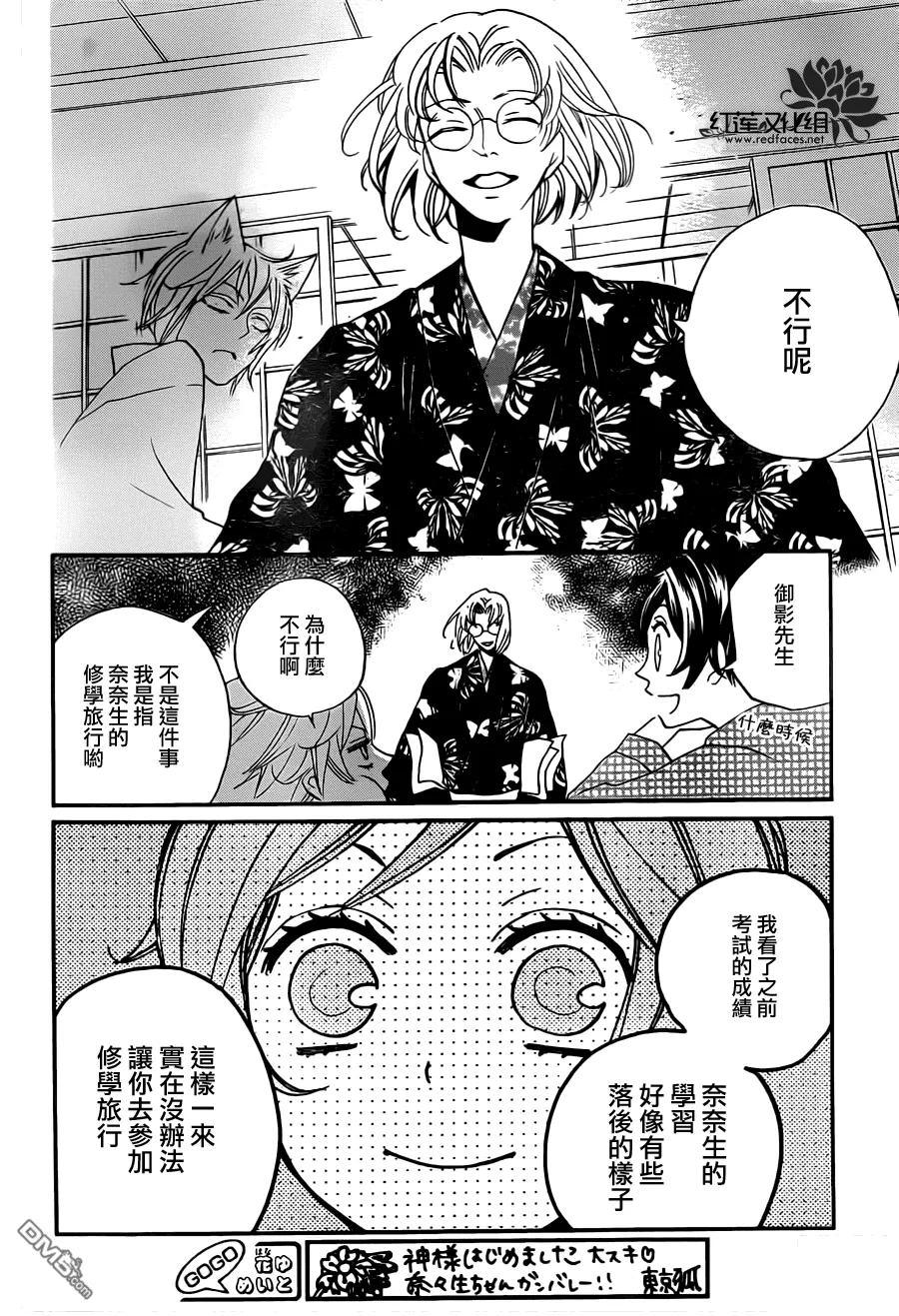 第103话-元气少女缘结神-铃木JULIETTA（第6张）
