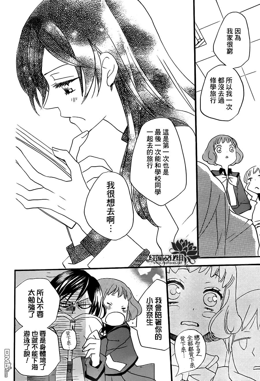 第103话-元气少女缘结神-铃木JULIETTA（第12张）