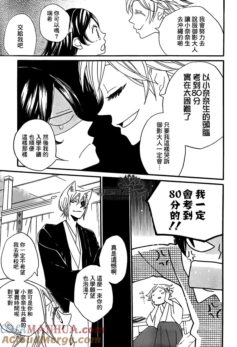 第103话-元气少女缘结神-铃木JULIETTA（第9张）