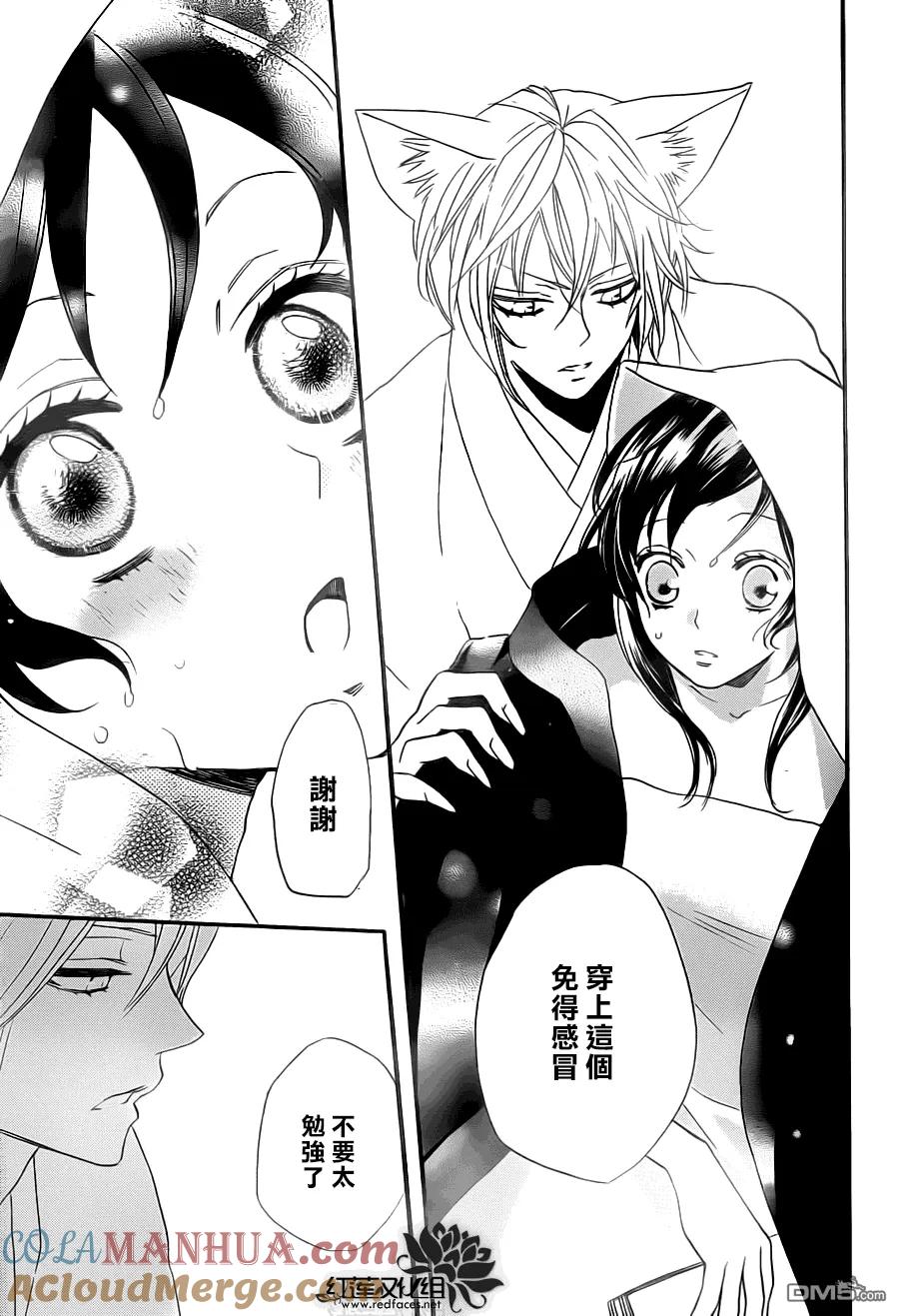 第103话-元气少女缘结神-铃木JULIETTA（第15张）