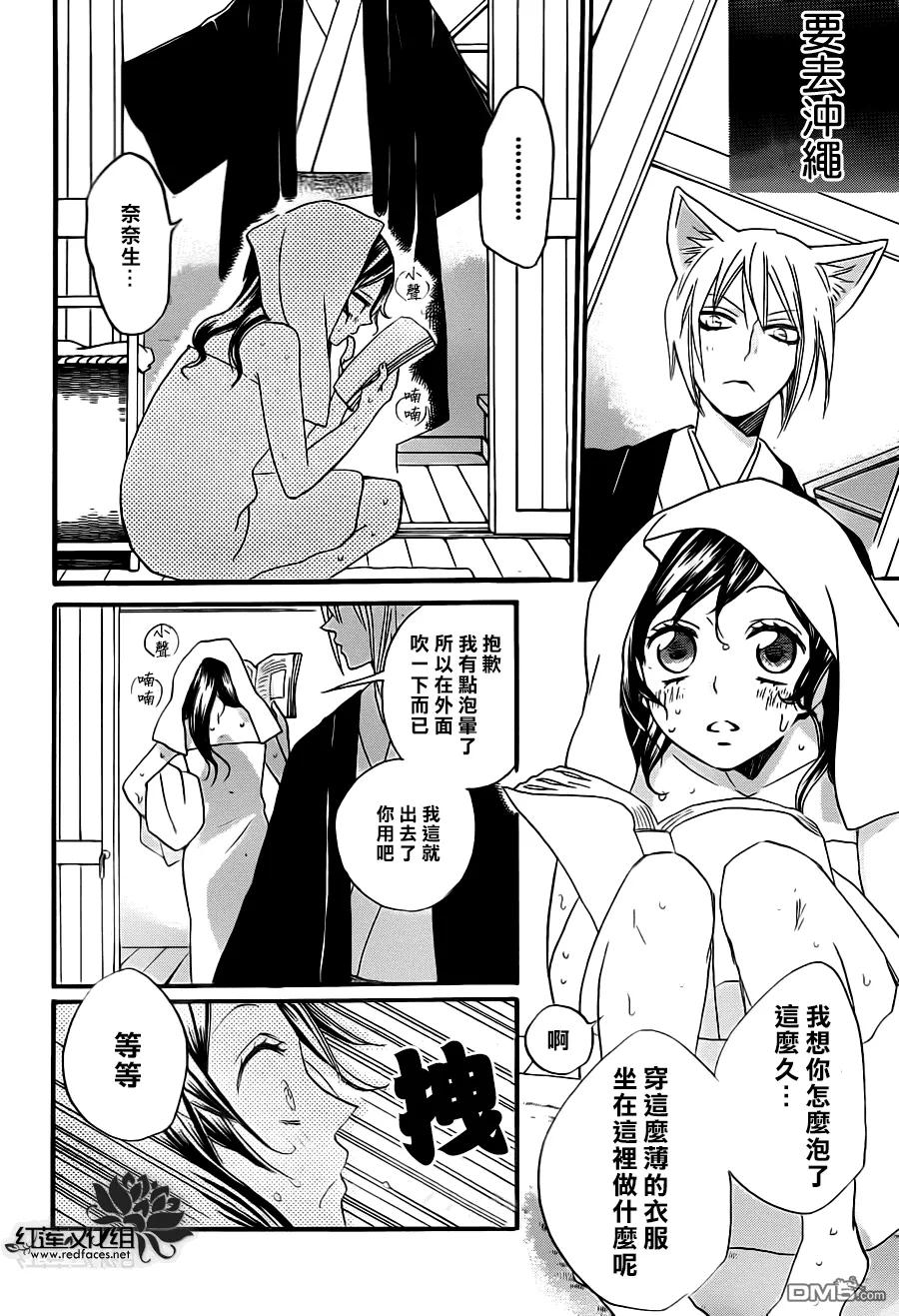 第103话-元气少女缘结神-铃木JULIETTA（第14张）