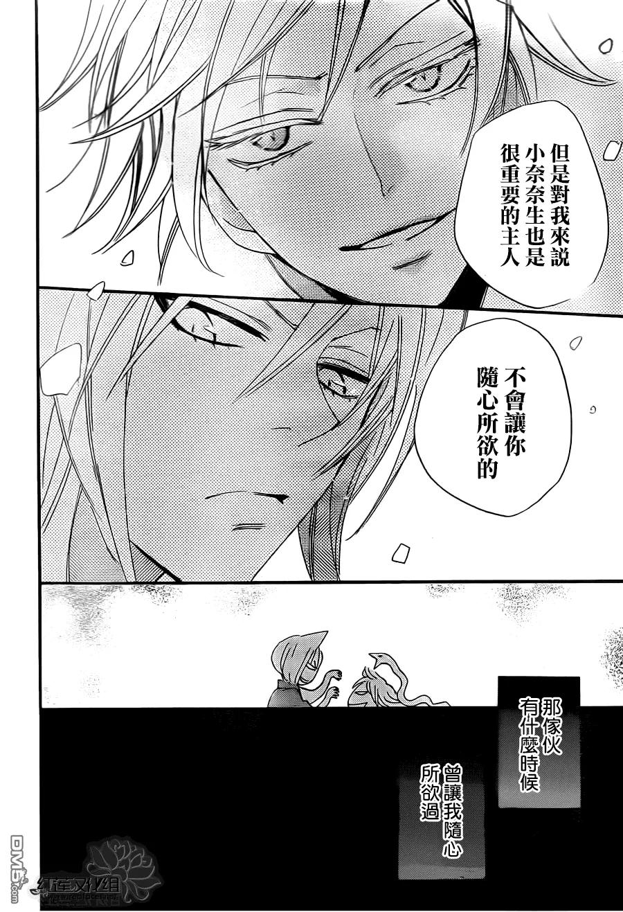 第103话-元气少女缘结神-铃木JULIETTA（第10张）