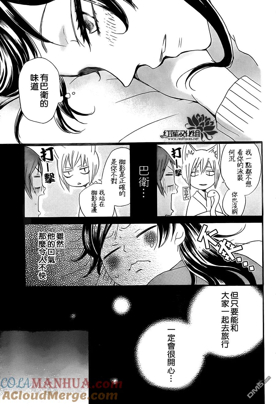 第103话-元气少女缘结神-铃木JULIETTA（第21张）