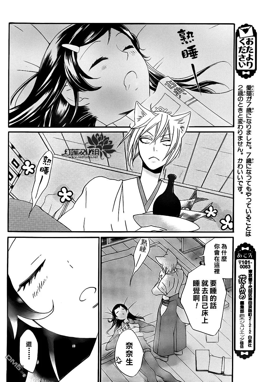 第103话-元气少女缘结神-铃木JULIETTA（第22张）