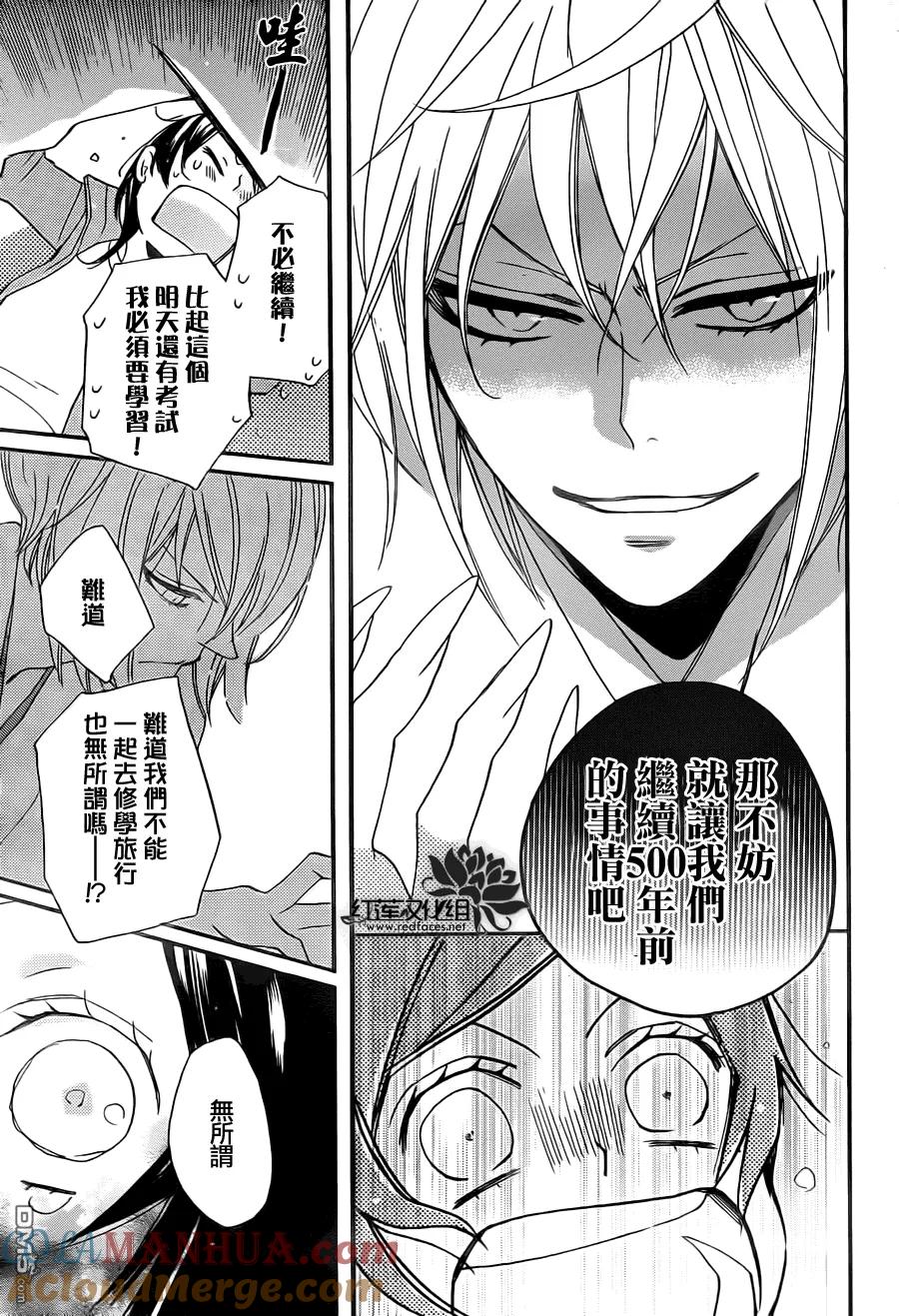 第103话-元气少女缘结神-铃木JULIETTA（第25张）